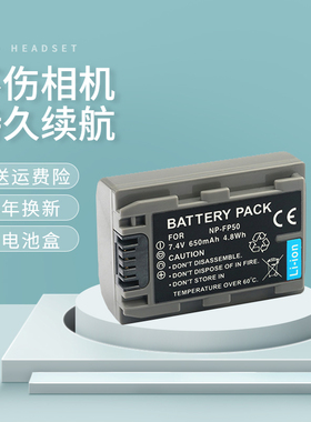 卡摄NP-FP50摄像机电池适用于索尼DCR-DVD653E DCR-DVD605E DCR-DVD705E 703E DCR-HC40E HC41 FP50锂电池