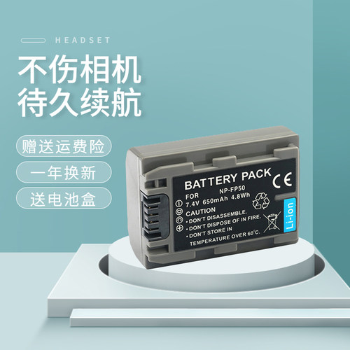 适用于索尼FP50电池摄像机