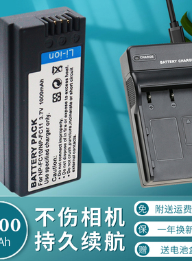 卡摄NP-FC10 FC11电池充电器适用于SONY索尼DSC-P7 P8 P9 P10 P12 P2 P3 P5 V1 F77 DSC-FX77 P10L CCD相机