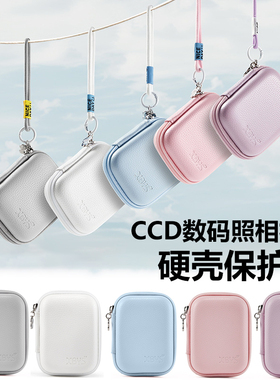 适用于佳能相机包CCD硬壳保护包IXUS IXY 90 95 125 130 210 105 175 220 230 860 870 115 300hsA2300 A4000