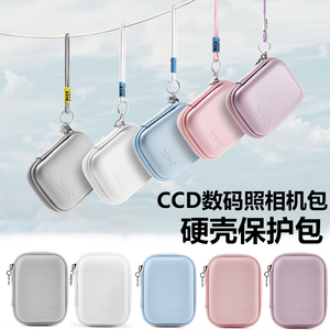 相机包CCD硬壳保护包适用于松典DC403 dc306 DC308数码照相机包4K彩族Z1 Z3 Z4 Z6 Z102S数码相机卡片机CCD包