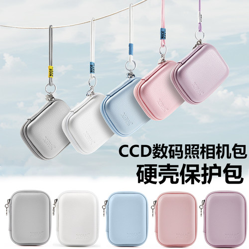 CCD数码照相机包硬壳保护包