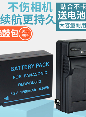 适用LEICA徕卡Q电池充电器BP-DC12-E U V-LUX TYP114 TYP116 V-LUX4适马BP-51 DPQ DP01/2 DP3Q相机BLC12套装