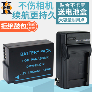 适用LEICA徕卡Q电池充电器BP-DC12-E U V-LUX TYP114 TYP116 V-LUX4适马BP-51 DPQ DP01/2 DP3Q相机BLC12套装