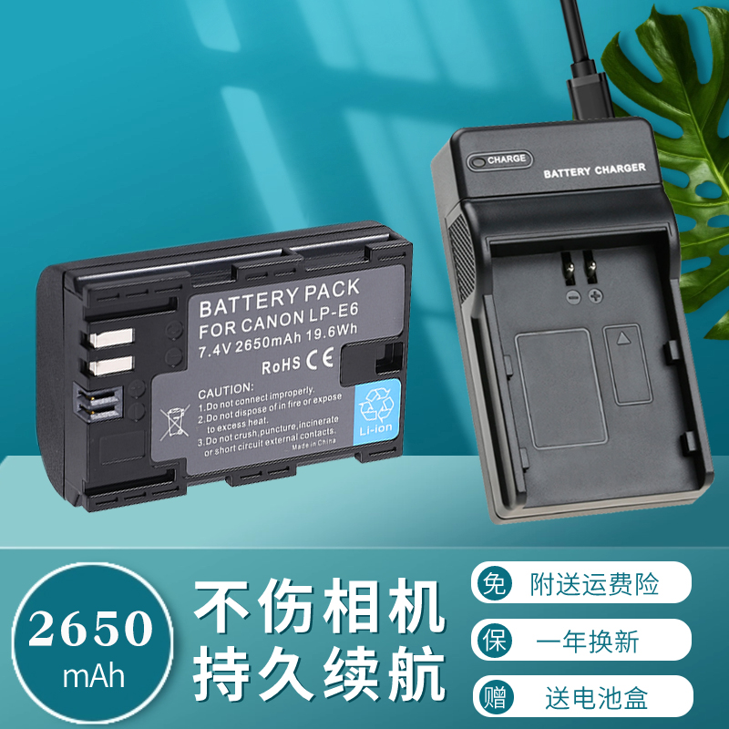 适用于佳能EOSR7R6R55D4电池