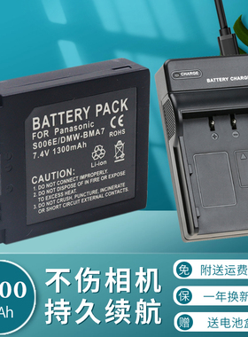 卡摄S006E电池充电器适用于松下DMW-BMA7 CGA-S006 DMC-FZ50 FZ30 FZ35 FZ7 FZ8 FZ18 FZ28 FZ38 GK相机座充
