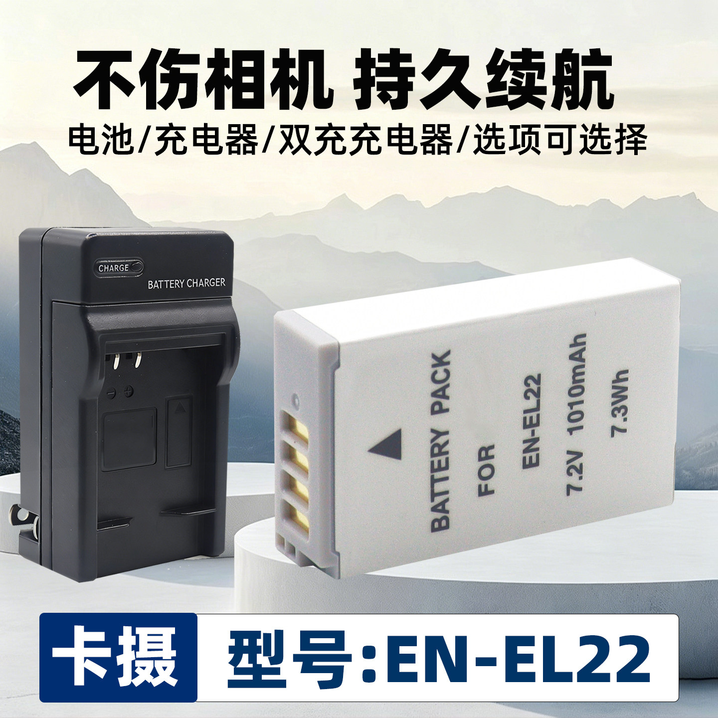 适用于尼康EN-EL22电池J4S2