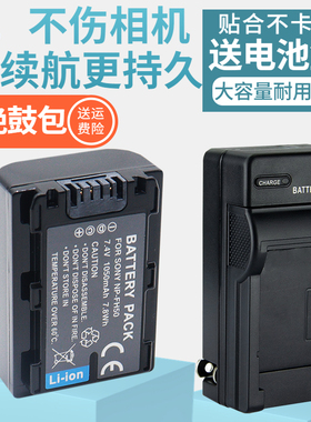 适用索尼NP-FH50电池摄像机座充HDRSR11e SR12E DCR-SR65E SR77 SR82 SR85 SR55 SR62 SR45E sr46 SR67充电器