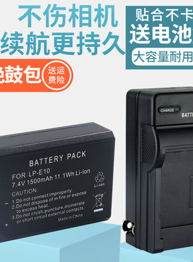 适用佳能1500D 1300D电池相机充电器LP-E10 EOS 4000D 3000D 1200D 1100D数码单反相机X80 E10电板座充电套装