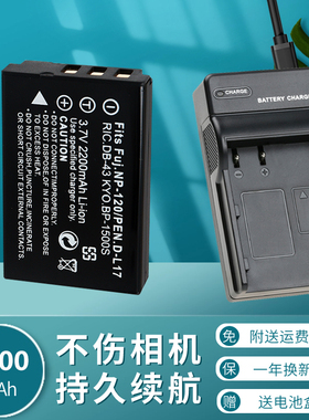 NP-120电池充电器适用于明基DLI-501 GH680 GH688 GH800 GH888 GH680F GH688F相机座充海尔W36爱国者H100缺角