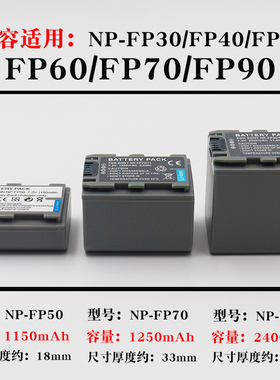 适用索尼NP-FP90 FP70 FP60 FP50电池充电器摄像机HC21 23 24 DVD602E 803E 905E DCR-SR40E SR60 SR70 SR80E