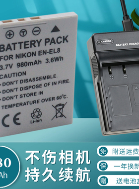 卡摄EN-EL8电池充电器适用于尼康Coolpix S1 S2 S3 S4 S5 S6 S7 S8 S9 P1 P2 L2 S50 S51 S52相机enel8座充