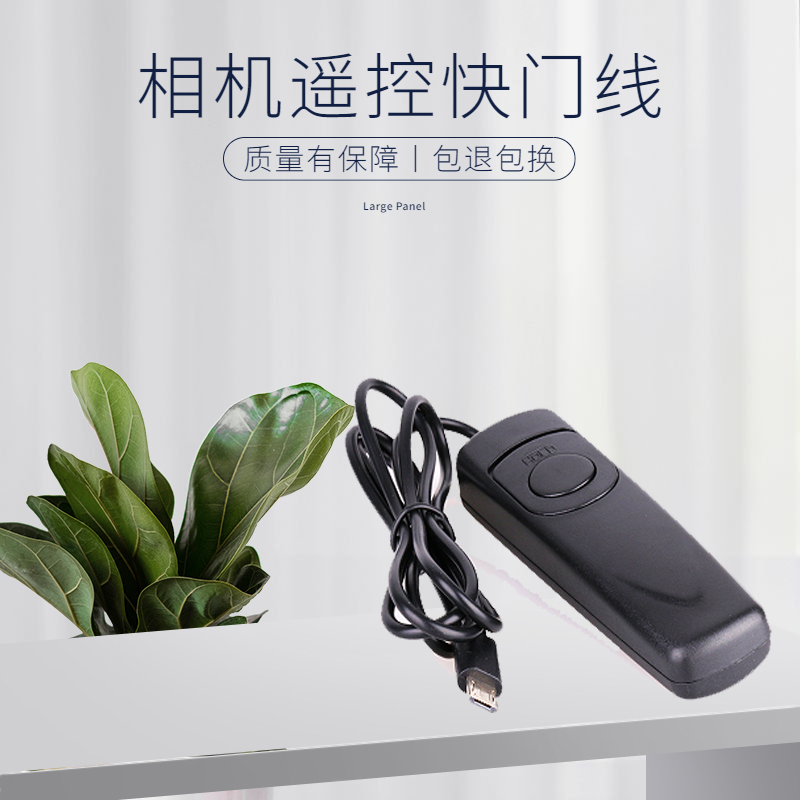 快门遥控器线卡摄RR-90快门线
