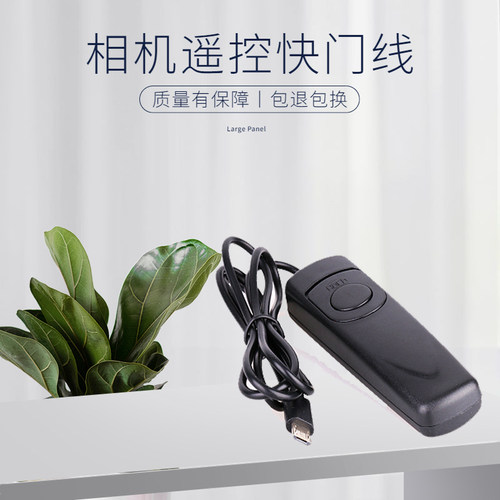 快门遥控器线卡摄RR-90快门线