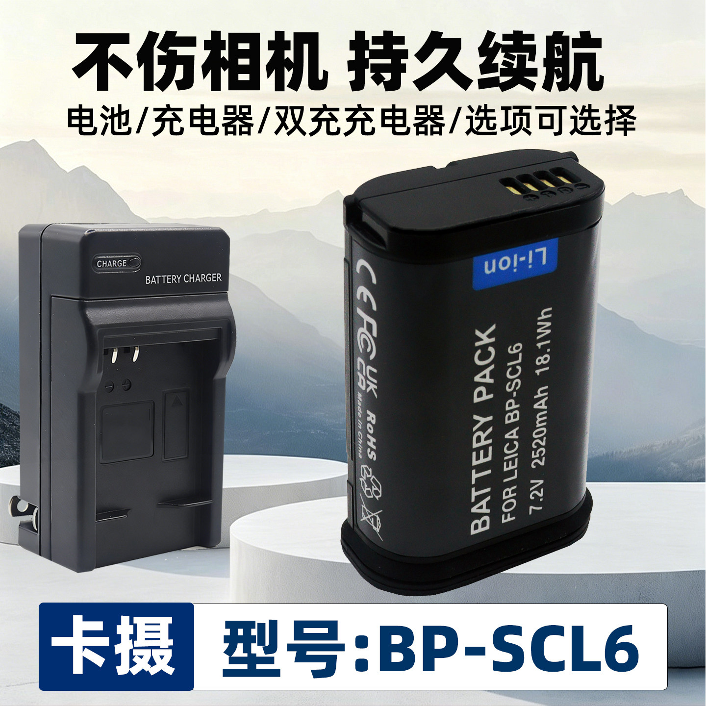 适用于Leica徕卡BP-SCL6电池