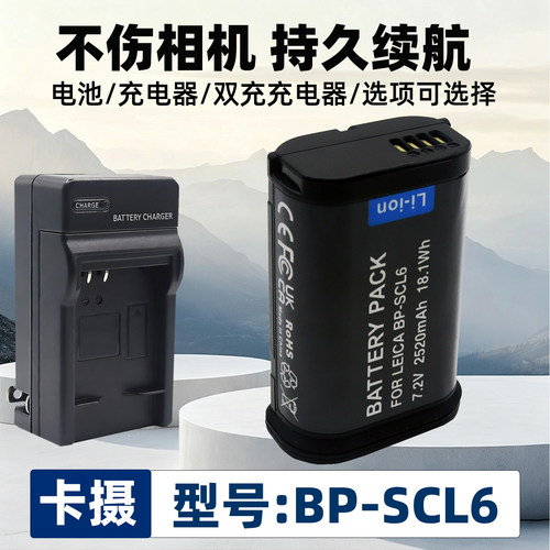 适用于Leica徕卡BP-SCL6电池
