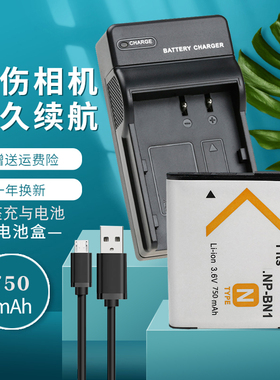 卡摄NP-BN1 BN电池充电器适用于索尼DSC-TX9C TX10 TX20 TX55 TX66 TX100 T110 T99 W830 W800相机CCDUSB座充