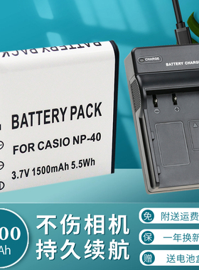 适用于卡西欧NP40 CNP40 CNP-40电池充电器CAS.NP-40照相机爱国者电板RICH莱彩摄像机NP-40欧达电板USB线座充
