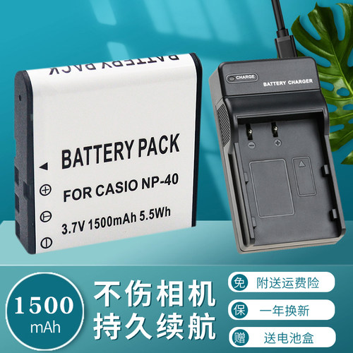 适用于卡西欧NP40CNP-40电池