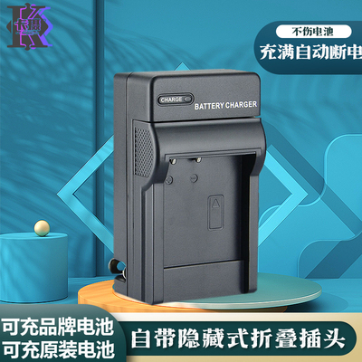 适用于尼康EN-EL3相机充电器