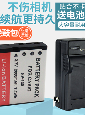 适用卡西欧CNP130 NP-130电池充电器 EX-ZR700 ZR800 ZR100 ZR200 ZR300 ZR400 ZR310 ZR410 ZR500 ZR510相机