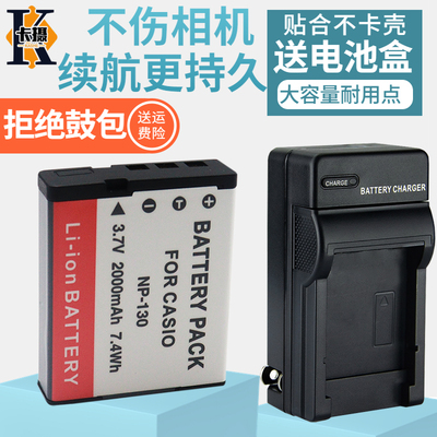 适用卡西欧CNP130充电器ZR700