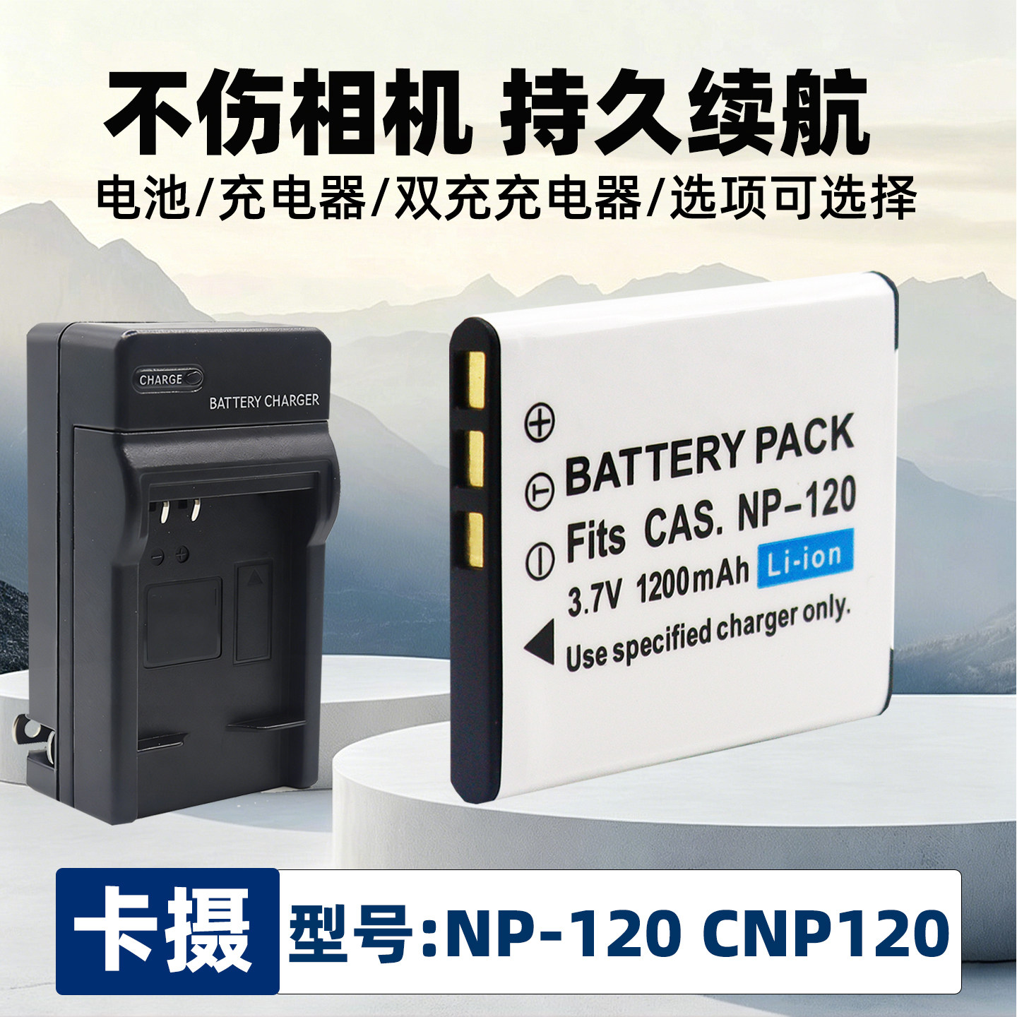 适用于卡西欧NP-120 CNP120电池充电器EX-ZS10 ZS12 ZS15 ZS20 ZS25 ZS26 ZS27 ZS28 ZS29 ZS30 ZS35相机TZ20