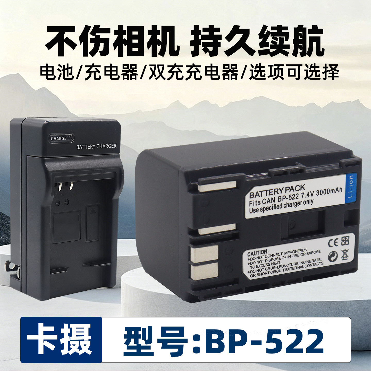 适用于佳能BP-522电池大容量