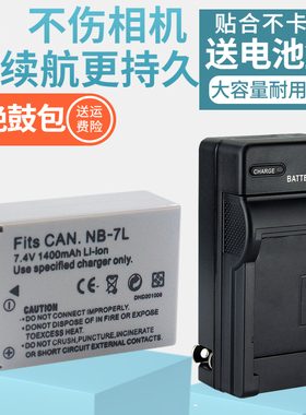适用佳能NB-7L电池充电器 PowerShot G10 G11 G12 SX3 SX30 IS相机 PC1428 PC1560 PC1305 PC1564 7L座充套装