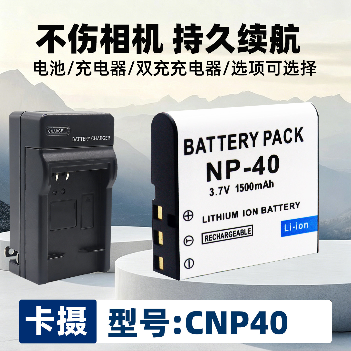 适用于欧达NP-40电池充电器AC7 V8 Z8 Z20 V6 HDV-Z28 Z25 Z30 Z58 Z82 D328 HDV-5310 52000HD 5300HD摄像机