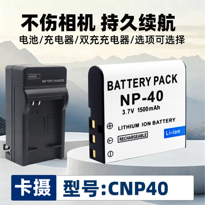 适用于卡西欧NP-40CNP40电池