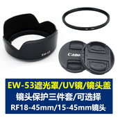 R100 R10 M100 M50 M50II M200 适用于佳能EW R50 M3M6II微单相机49mmUV镜头盖 53遮光罩18 45mm