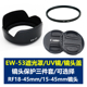 R100 R10 M100 M50 M50II M200 适用于佳能EW R50 M3M6II微单相机49mmUV镜头盖 53遮光罩18 45mm