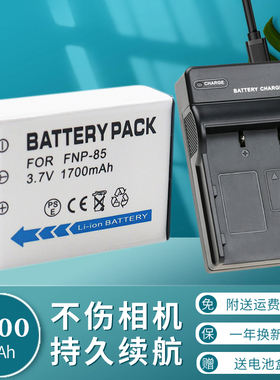 适用于富士FNP85 CB170 NP-170 NP85电池相机充电器SL300 SL305爱国者AHD-Z50摄像机欧达Z60莱彩A230索爱T998