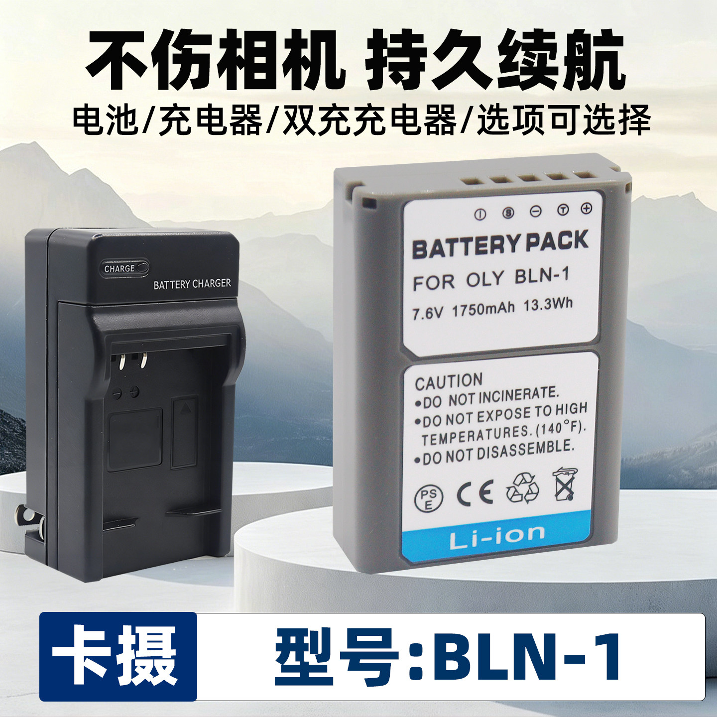 适用于奥林巴斯BLN1BLN-1电池