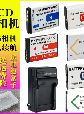 适用SONY索尼CCD照相机电池充电器NP-BG1 BN1 BD1 BX1 FT1 FR1 FE1 BK1 FG1 FD1数码相机电池 卡片机电板座充