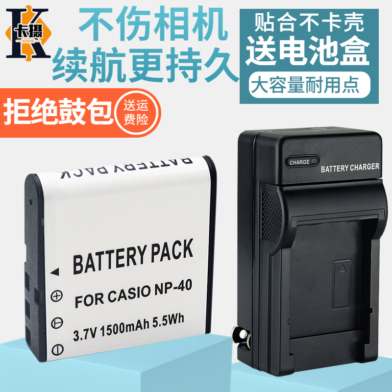 适用卡西欧CNP40NP40电池充电器