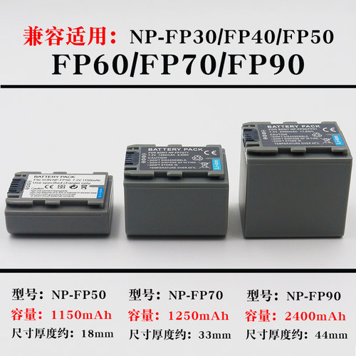 适用索尼NP-FP50FP70FP90电池