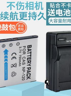 适用卡西欧NP120 CNP120电池充电器EX-S200 S300 ZS35 ZS30 ZS20 ZS15 ZS10 ZS12 Z680 Z690 Z790CCD相机TZ20