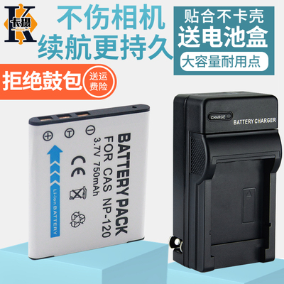 适用卡西欧CNP120电池充电器