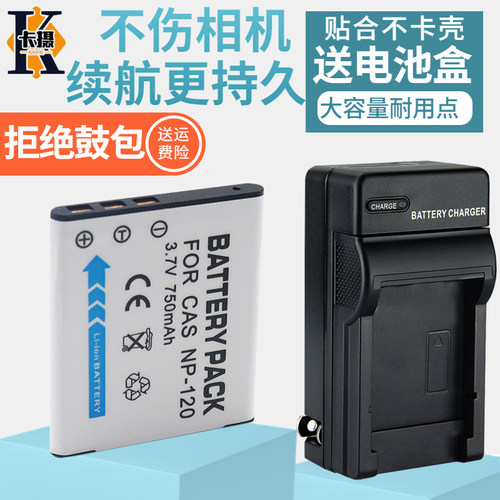 适用卡西欧CNP120电池充电器