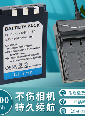 卡摄LI-12B LI-10B电池充电器适用于奥林巴斯相机 U800 U810 U300 U400 X1 X2 C70 C60 C50 U30 U40三洋DBL10