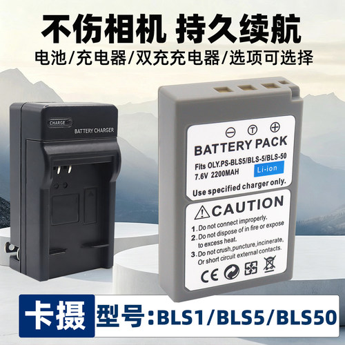 适用于奥林巴斯BLS50BLS5电池