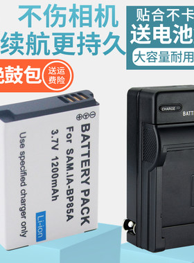 适用三星BP-85A电池充电器