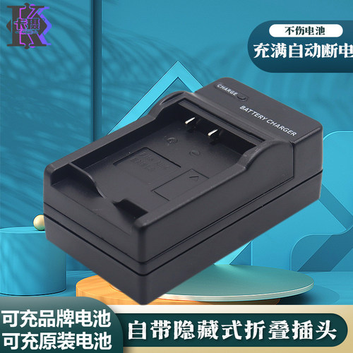 适用于尼康EN-EL8相机充电器