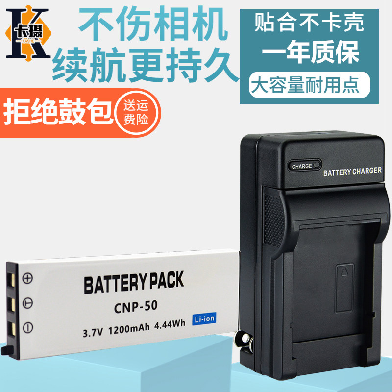 适用于卡西欧NP-50电池充电器EX-V7 EX-V3 EX-V8 CNP-50 CNP50 NP50照相机CCD电池 数码相机电池 充电器座充
