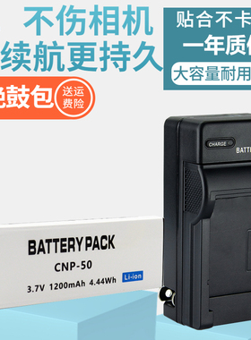 适用于卡西欧NP-50电池充电器EX-V7 EX-V3 EX-V8 CNP-50 CNP50 NP50照相机CCD电池 数码相机电池 充电器座充