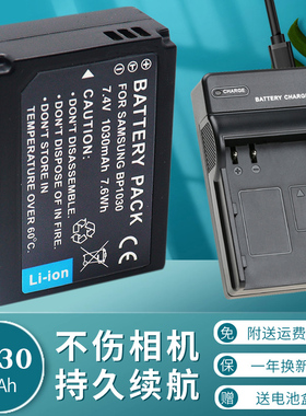 卡摄BP1030 BP1130电池充电器适用于三星NX500 NX300 NX200 NX210 NX2000 NX1000 NX1100相机BP-1030电板座充