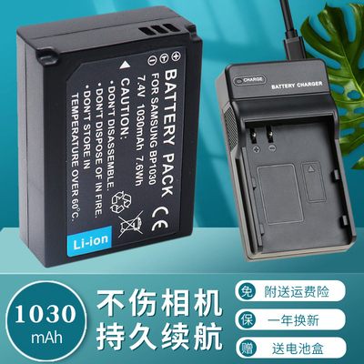 卡摄BP1030电池充电器适用于三星