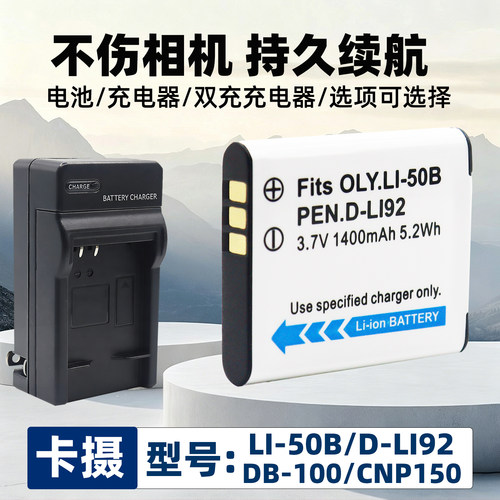 适用于GE通用电气GB-50电池